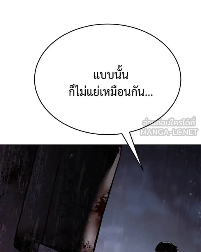 Baek XX ตอนที่ 140 รูปที่ 216