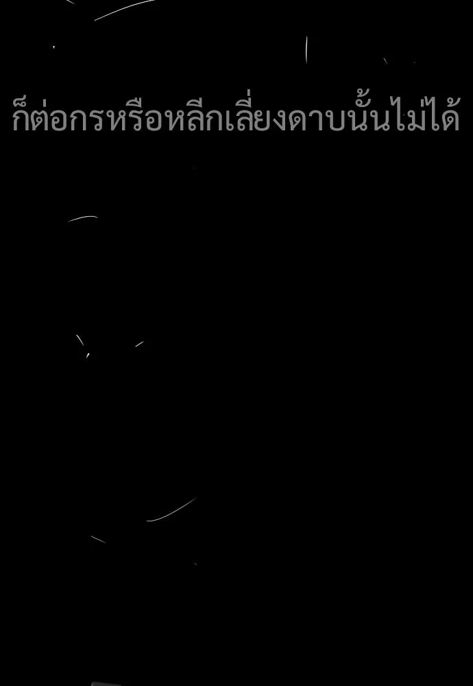นักฆ่าย้อนวัย ตอนที่ 25 รูปที่ 16