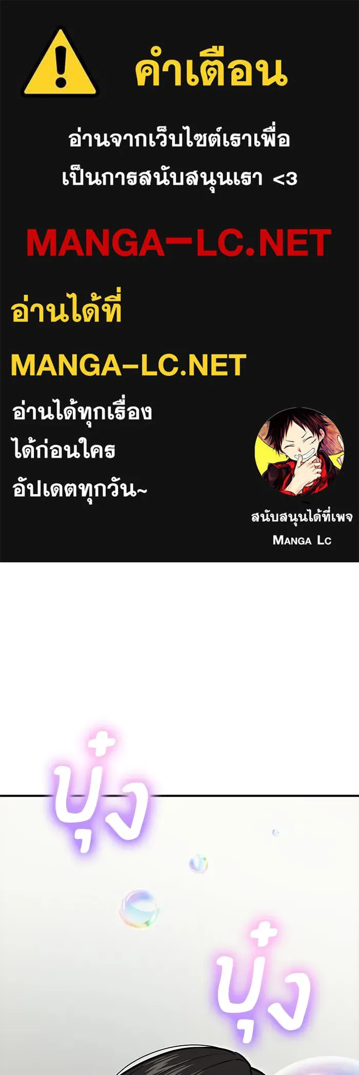 โชคชะตานำพารัก ตอนที่ 124 ก็คือเธอ รูปที่ 1