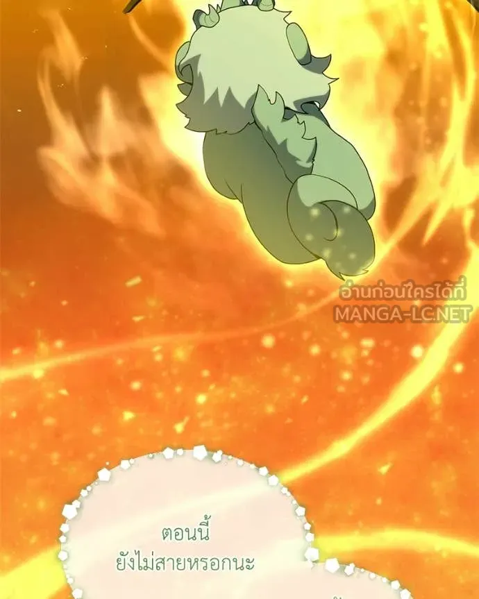 คนสวนโลกฮันเตอร์ ตอนที่ 89 รูปที่ 69
