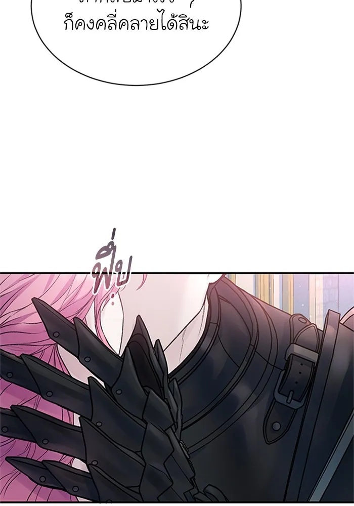 ไหนบอกว่าฉันใกล้ตาย ตอนที่ 67 รูปที่ 68