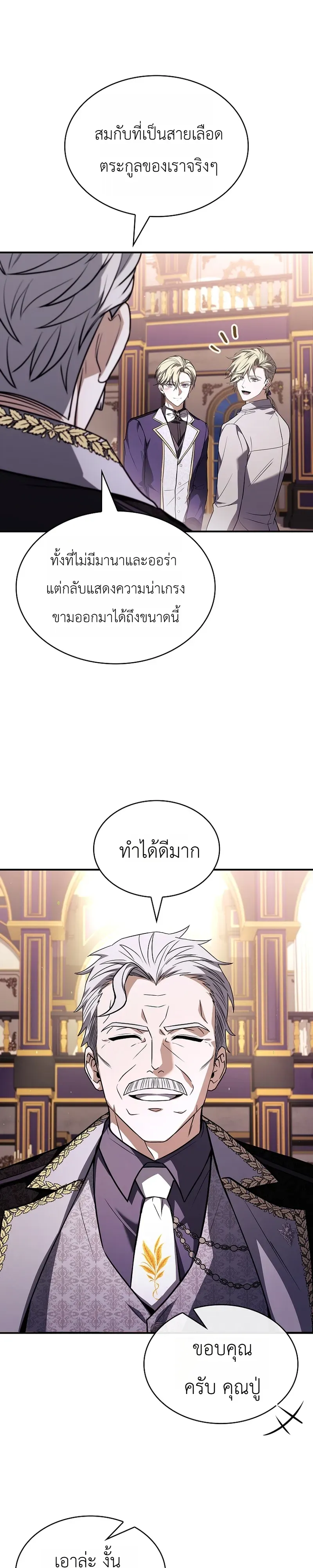 To Hell with Being Heir_ I_m going to Heal ช_างห_วตำแหน_งทายาทส_ ฉ_นขอไปใช_ช_ว_ตช_ลๆด_กว_า ตอนที่ ตอนที่ 18 รูปที่ 42