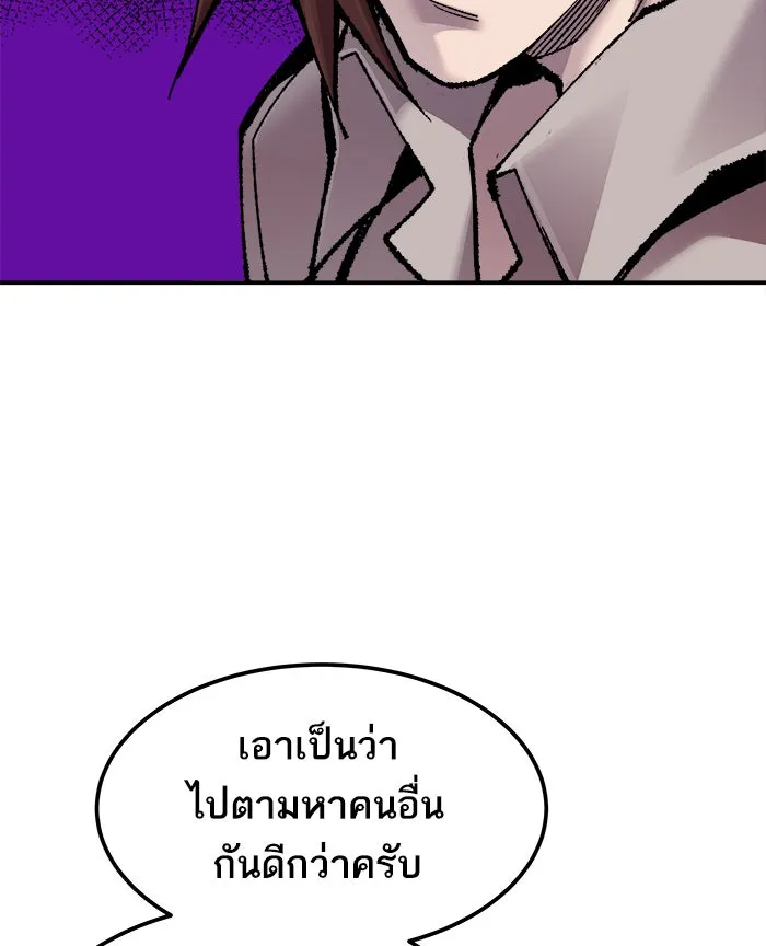 ยอดคนเลเวลทะลุ ตอนที่ 47 คนในพื้นที่ (3) รูปที่ 74