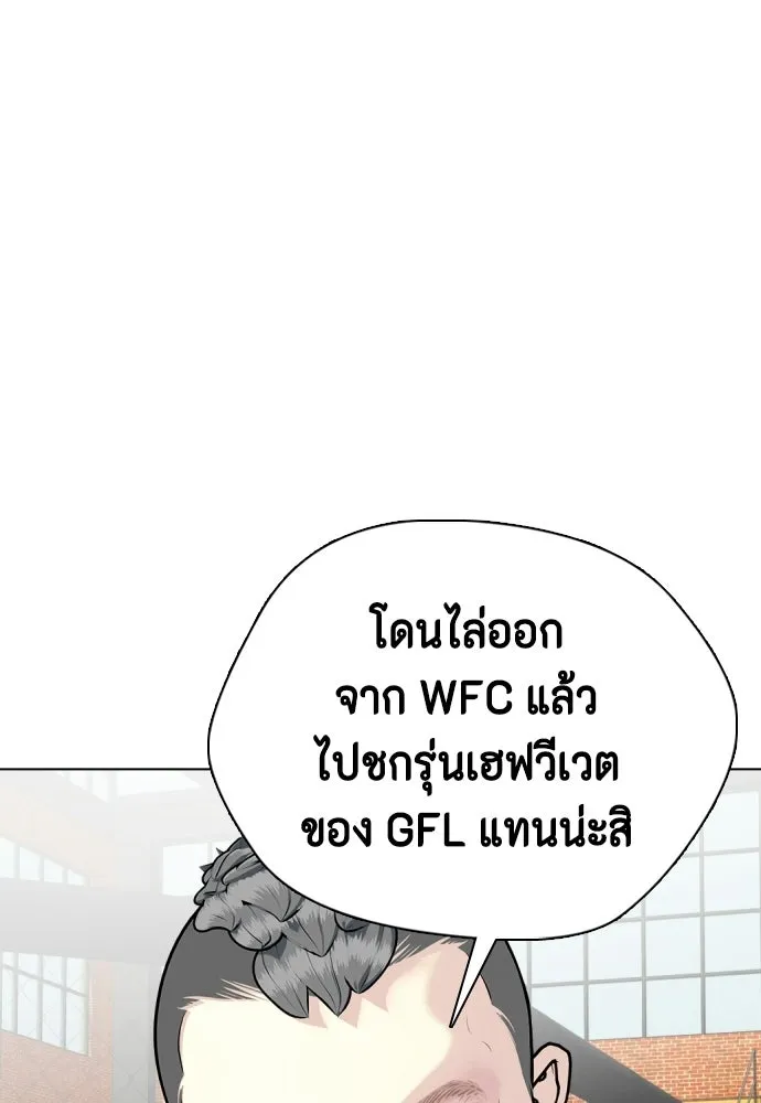 หมาหัวเน่าเก๋าเกินไป ตอนที่ 166 รูปที่ 176