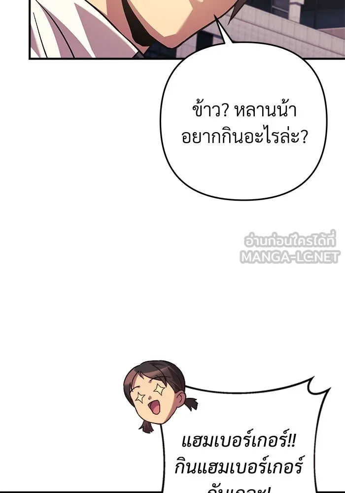 สัปดาห์นี้งดอัปตอนใหม่ ตอนที่ 88 รูปที่ 24