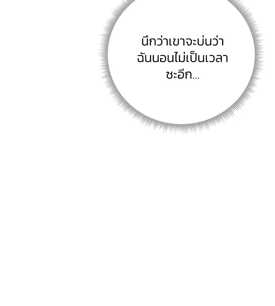 บาสเตียน ตอนที่ 53 รูปที่ 62