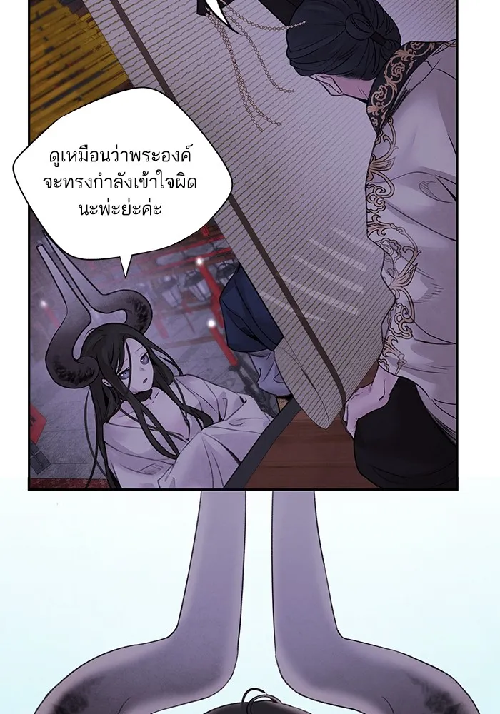อาซา ตอนที่ 33 ตัวตนที่แท้จริง รูปที่ 17