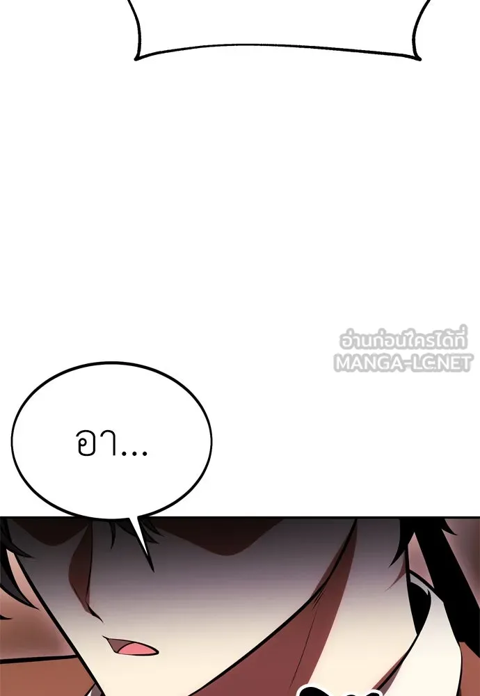 ไอ้เพลเยอร์นั่น ฉันฆ่ามันเอง ตอนที่ 33 รูปที่ 267