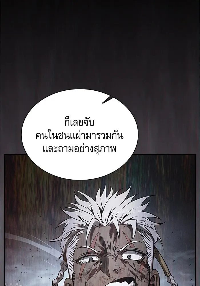 นักดาบอัจฉริยะจากอะคาเดมี ตอนที่ 115 รูปที่ 52