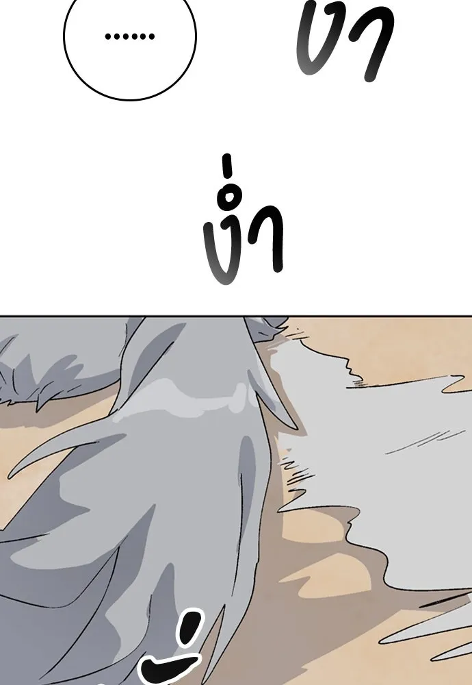 ตั้งแคมป์ฮีลใจในต่างโลก ตอนที่ 14 รูปที่ 34