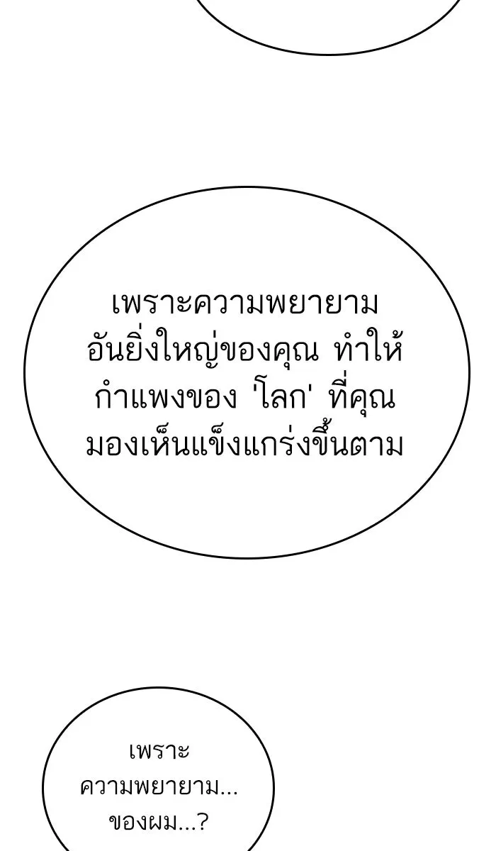 หลังวันสิ้นโลก ตอนที่ 16 รูปที่ 95