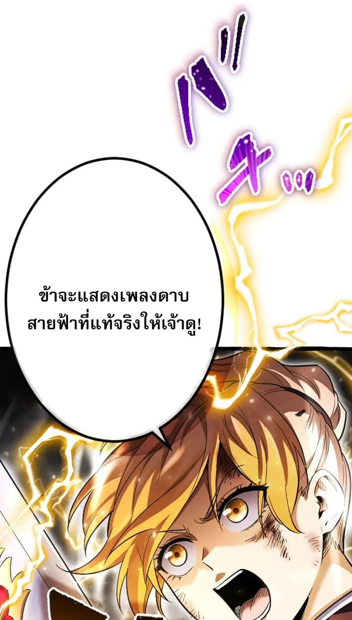 Return of the First Patriarch_ The Strongest Reincarnates into His Descendant 1000 Years Later การกล_บมาของบรรพชนร_นแรก_ จอมย_ทธ_ผ_แข_งแกร_งท_ส_ดกล_บชาต_มาเก_ดเป_นทายาทในอ_กพ_นป_ต_อมา ตอนที่ ตอนที่ 7 รูปที่ 70