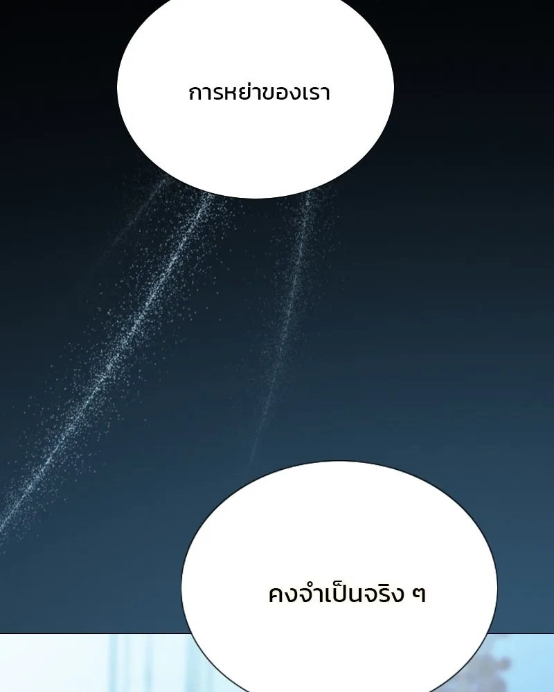 เซเรน่า ตอนที่ 106 รูปที่ 104