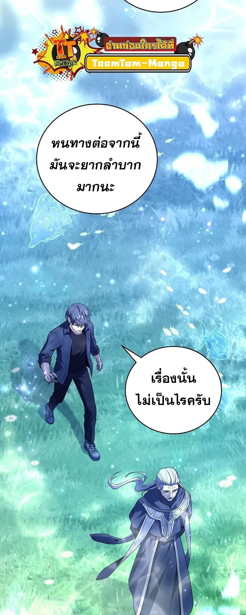 Return of the Frozen Player ตอนที่ ตอนที่ 165 รูปที่ 33