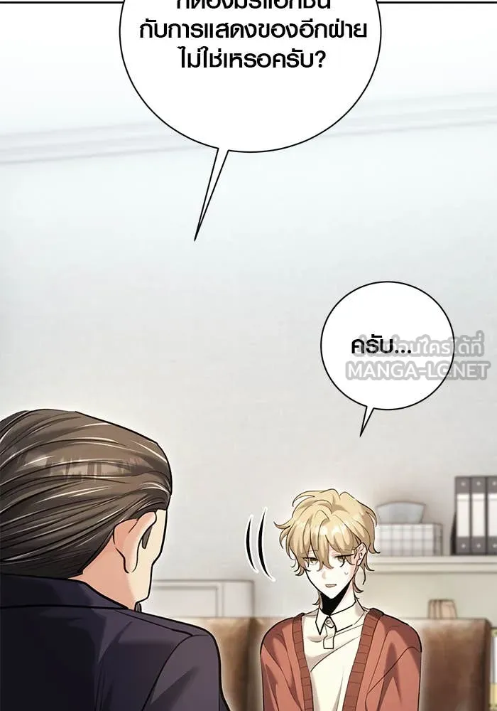 ออร่าดาราอัจฉริยะ ตอนที่ 65 รูปที่ 40