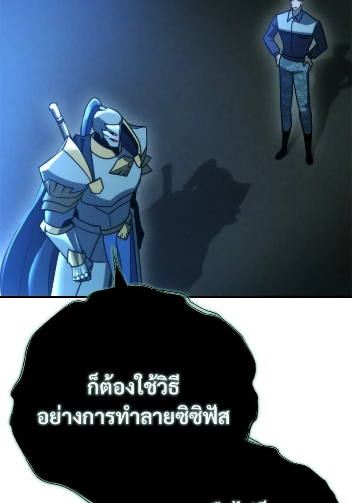 โกดังลับหลังโลกแตก ตอนที่ 80 รูปที่ 119