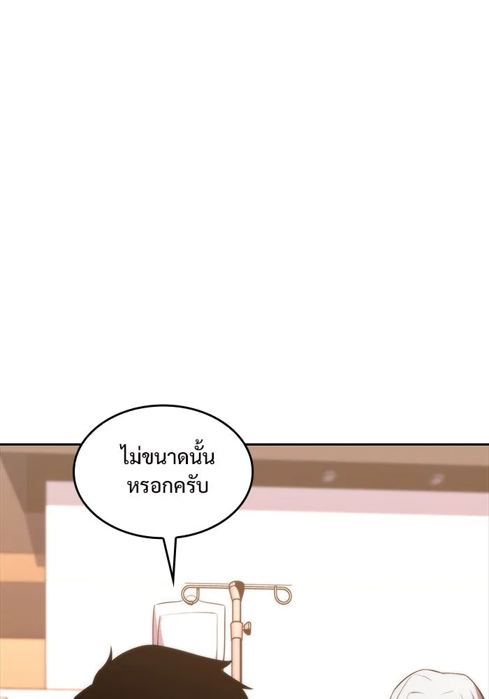 ผู้เล่นหน้าใหม่เลเวลแมกซ์ ตอนที่ 49 ผู้อาศัยบนหอคอย รูปที่ 59