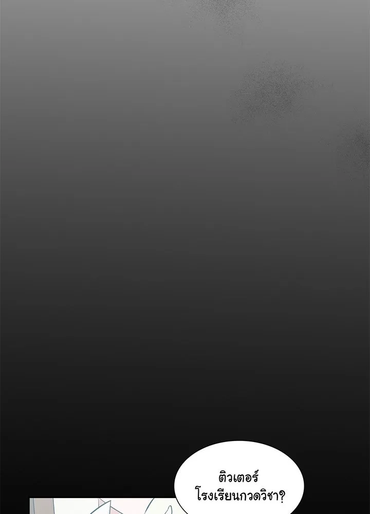 เพลิงแค้นผลาญใจ ตอนที่ 5 รูปที่ 26