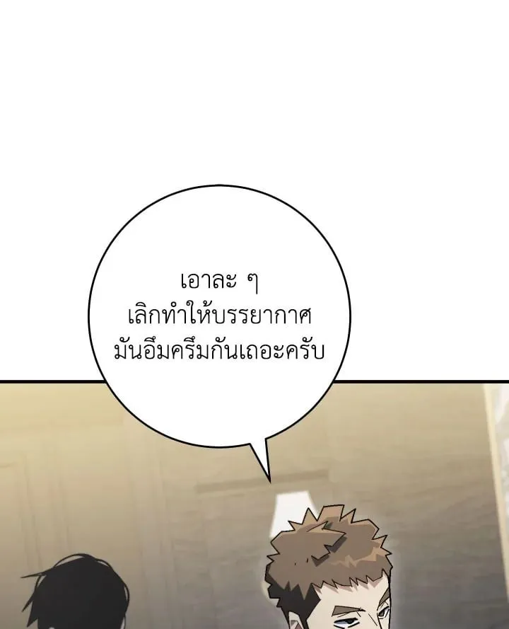 The Hero Returns ตอนที่ ตอนที่ 113 รูปที่ 118