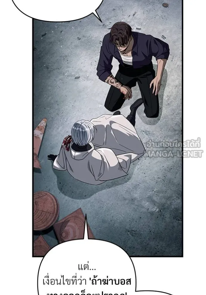 เชื่อเถอะ ฉันเป็นฮัน ตอนที่ 58 รูปที่ 52