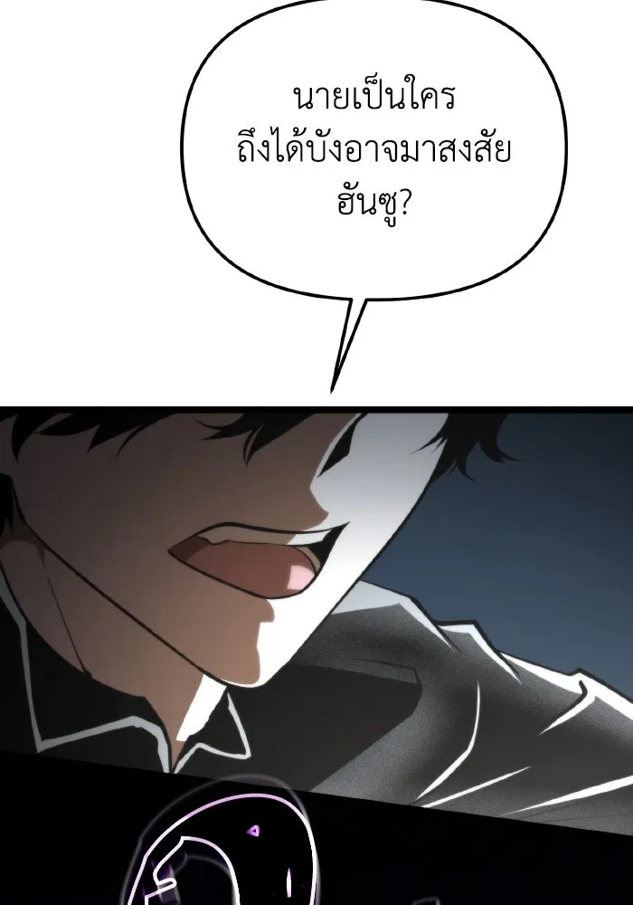 การแข่งขันของผู้เกิดใหม่ ตอนที่ 91 รูปที่ 89