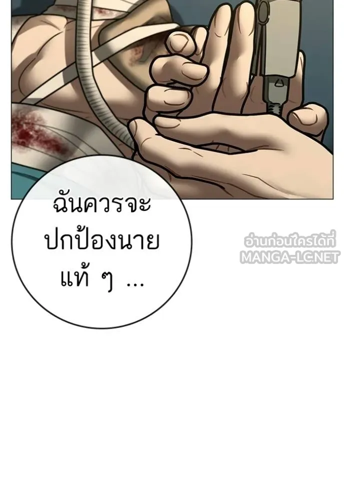 reality ตอนที่ 194 รูปที่ 32