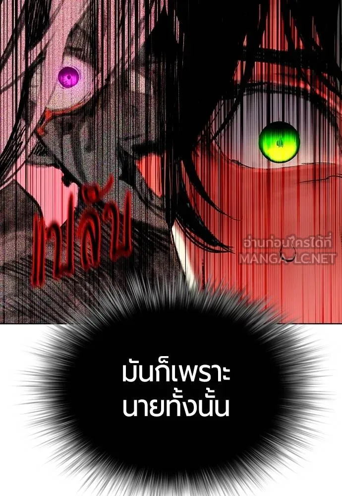 Jungle Juice ตอนที่ 145 รูปที่ 39