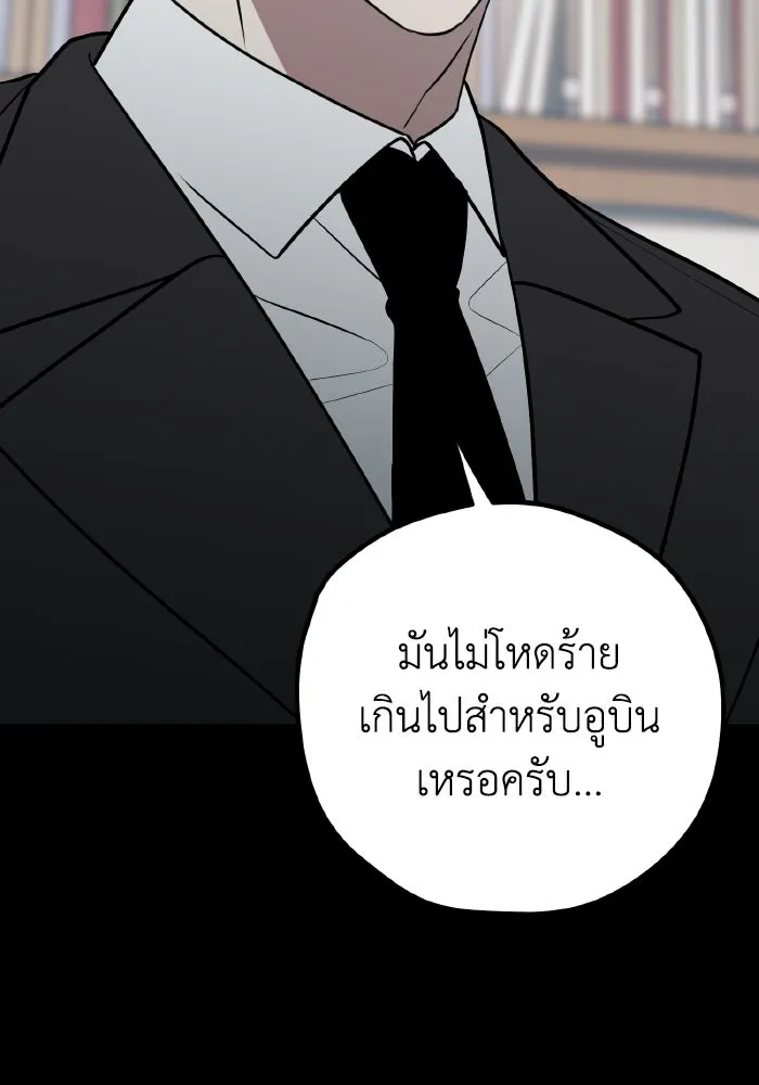 รักนี้ไม่มีรีไซเคิล ตอนที่ 67 รูปที่ 98