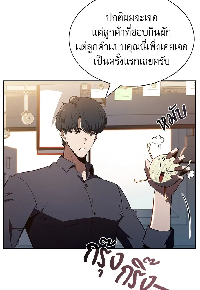 ครัวผู้กล้าท้าให้ชิม ตอนที่ 18 รูปที่ 107