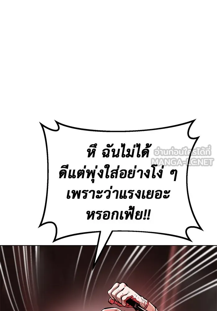 การกลับมาของทรราชวันสิ้นโลก ตอนที่ 30 รูปที่ 114