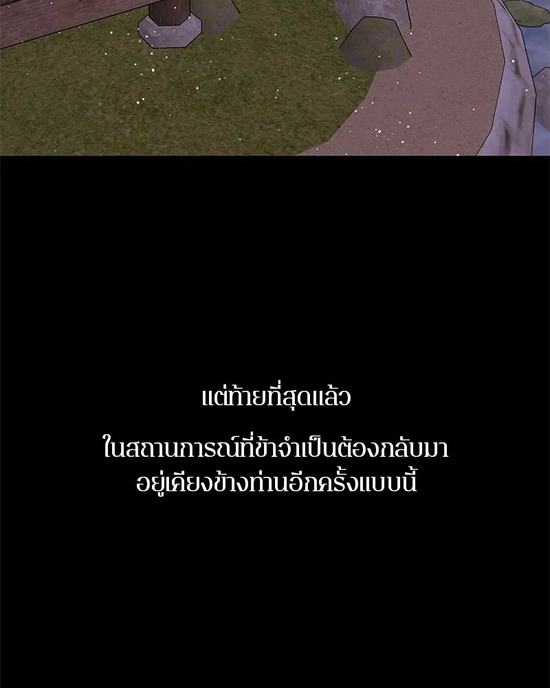 ตำนานเทพธิดาตกสวรรค์ ตอนที่ 44 รูปที่ 64