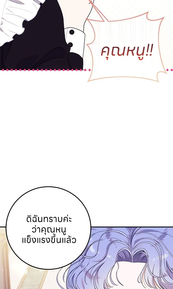 ครอบครัวผิดแผน ตอนที่ 1 รูปที่ 25