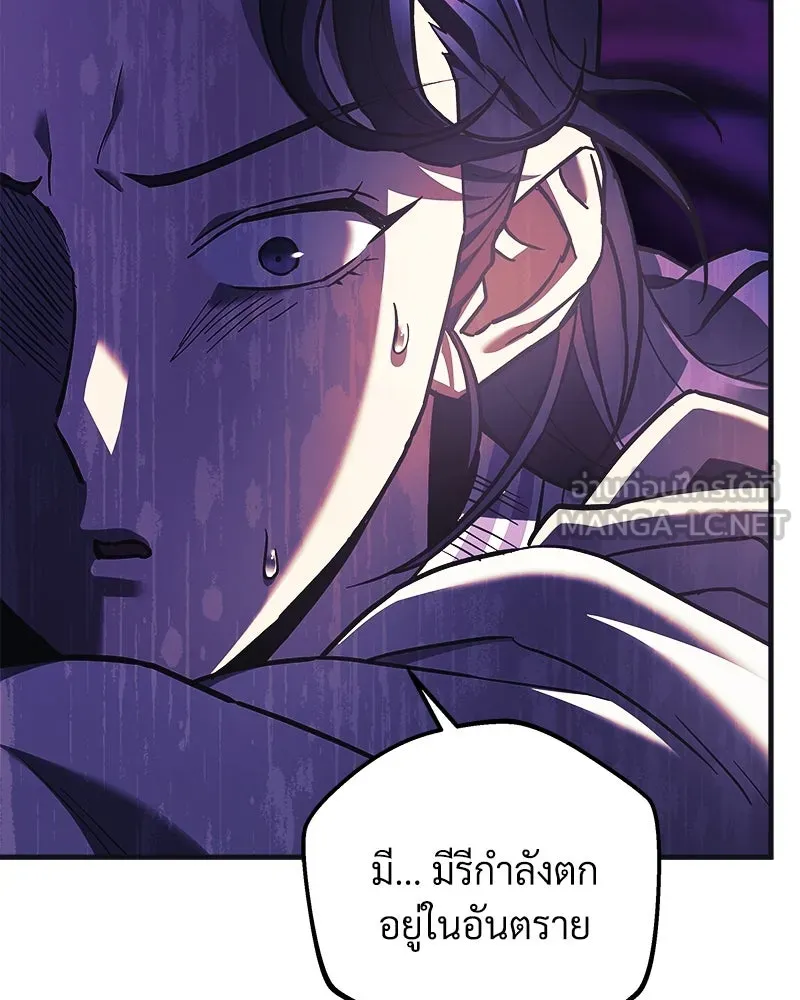 สัปดาห์นี้งดอัปตอนใหม่ ตอนที่ 46 รูปที่ 90