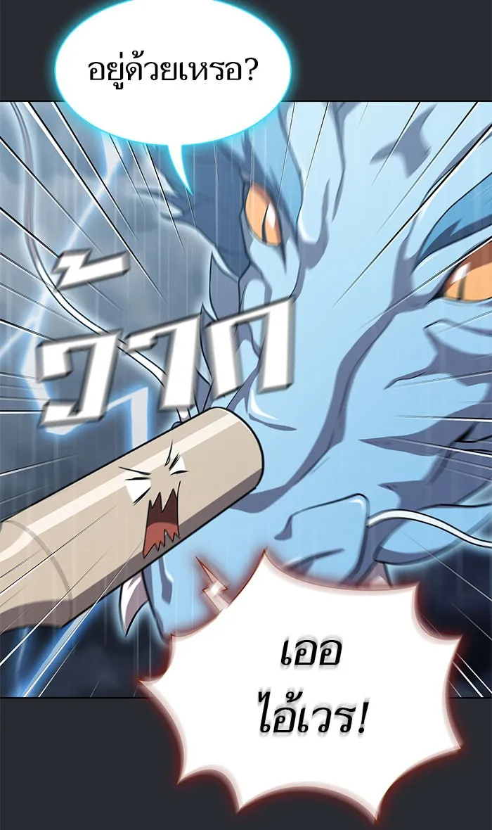 ผู้เล่นขั้นเทพแห่งหอคอยฝึกสอน ตอนที่ 103 รูปที่ 55