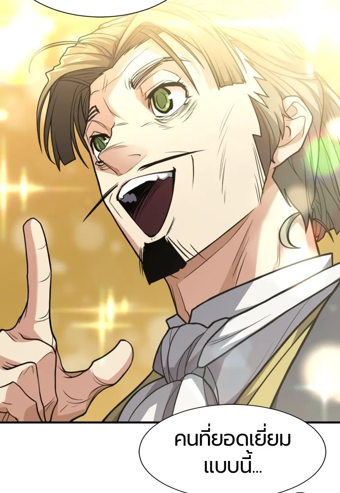 ยอดสถาปนิกผู้พิทักษ์อาณาจักร ตอนที่ 105 รูปที่ 7