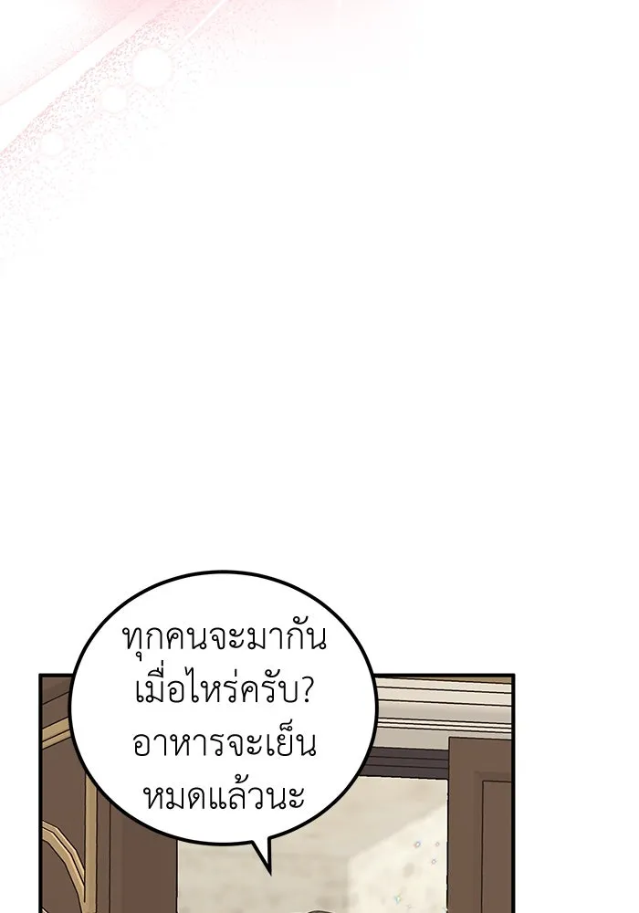 ครอบครัวพรรค์นั้น ฉันไม่มีวันกลับไป ตอนที่ 48 รูปที่ 23