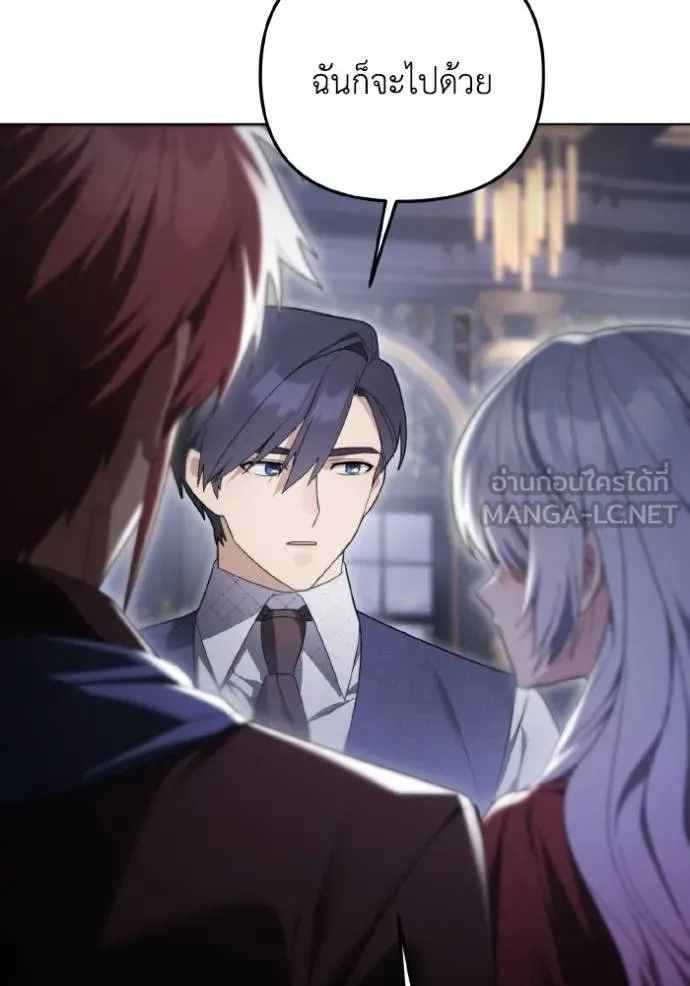 ราชินีจอมมาร ตอนที่ 29 รูปที่ 24