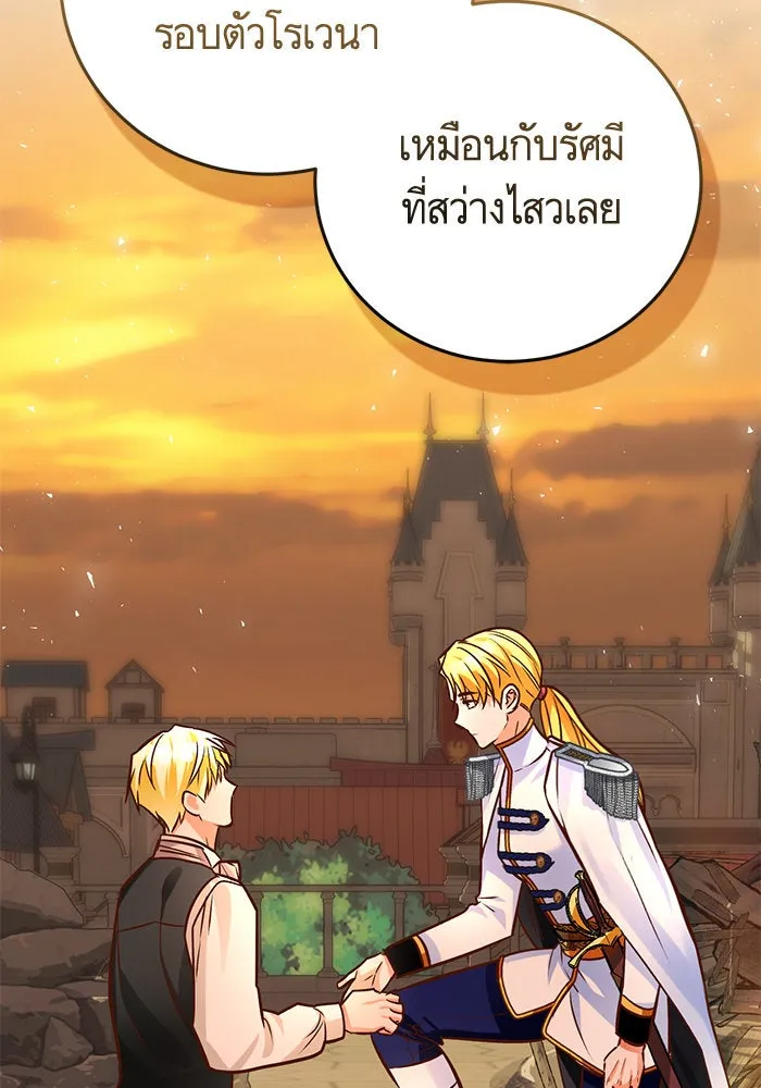 บุตรีดยุกขอไม่แต่งงานbrกับหนุ่มในฝัน ตอนที่ 83 รูปที่ 88