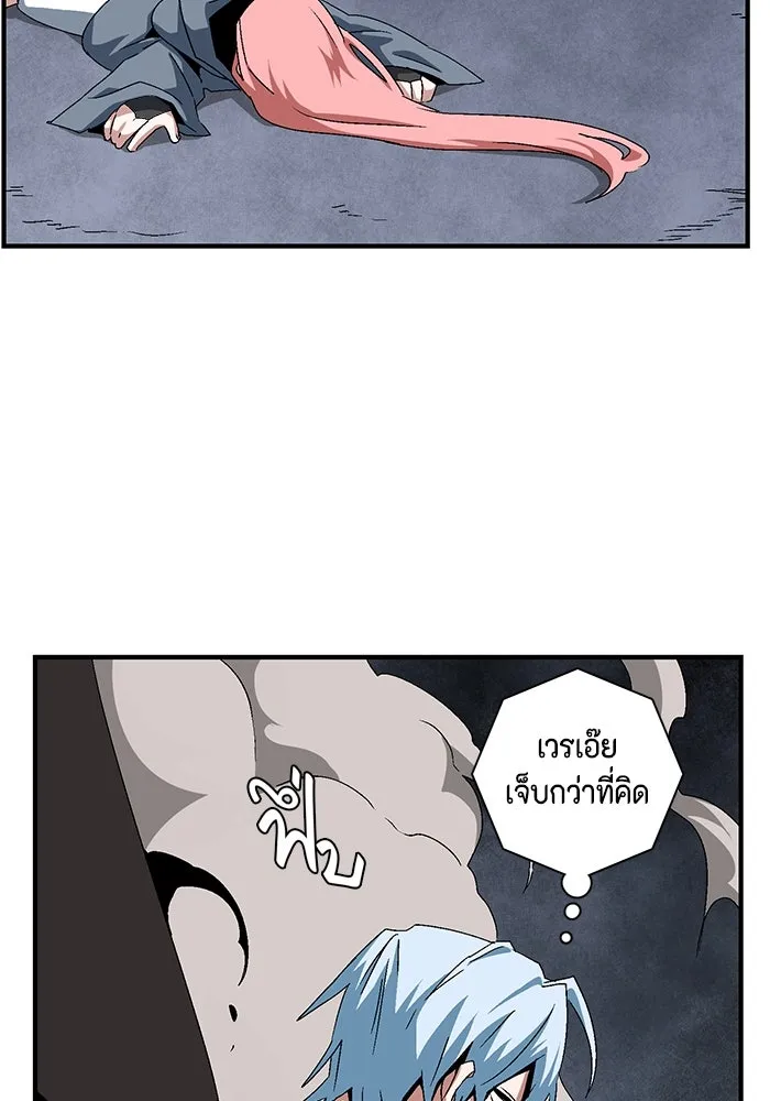 หนึ่งก้าวสู่เจ้ามาร ตอนที่ 64 ราชา (21) รูปที่ 5