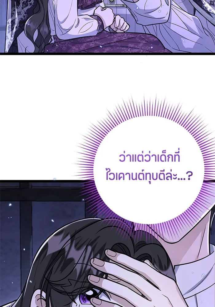 ป๊ะป๋าขา หนูลาแล้ว ตอนที่ 17 รูปที่ 41