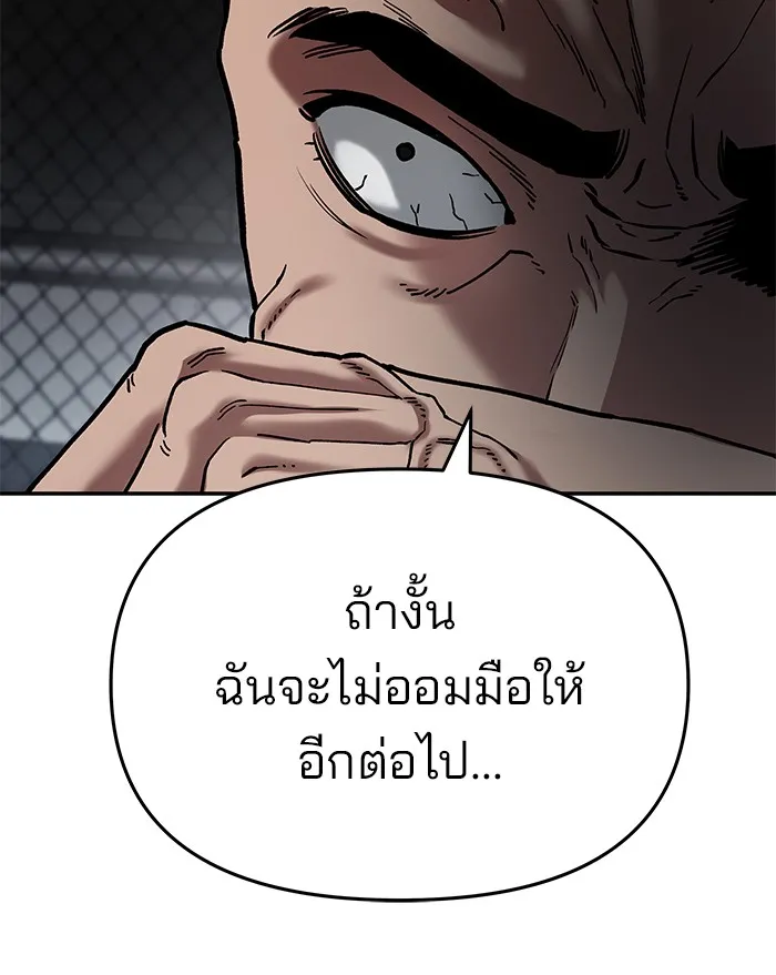 เลวฟาดเลว ตอนที่ 57 รูปที่ 124