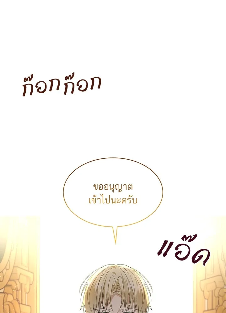 อดีตภรรยาของพระเอกหนุ่มจอมคลั่งรัก ตอนที่ 29 รูปที่ 56