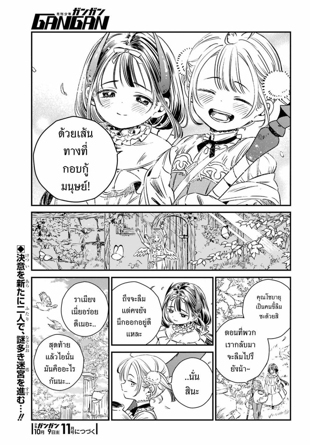 Manga-lc-com อ่านมังงะ อ่านการ์ตูน ออนไลน์ ฟรี Tower of Eden Luluchikakunia and the Tower Labyrinth ตอนที่ 1 2 3 4 5 6 7 8 9 10 11 12 13 14 ฟรี ไม่มีโฆษณา Manga-lc - อ่าน มังงะ อ่าน การ์ตูน ออนไลน์ อ่านมังงะ ฟรี