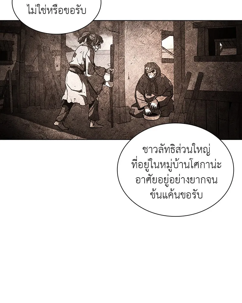 เกิดอีกทีเป็นว่าที่ประมุขลัทธิมาร ตอนที่ 13 รูปที่ 25