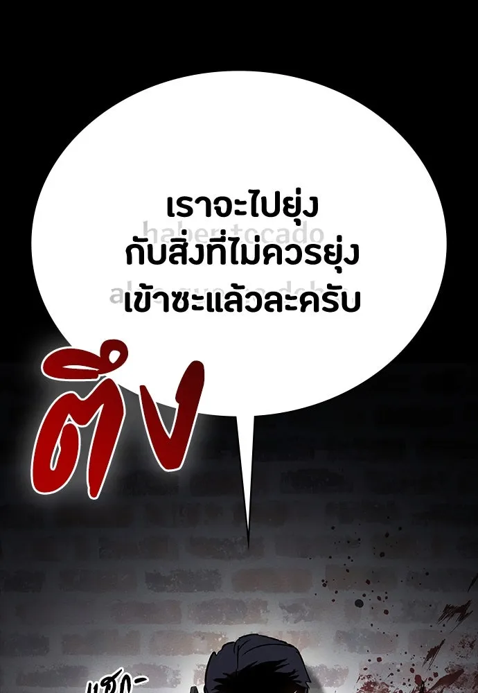 มือสังหารพันธุ์อมตะ ตอนที่ 46 รูปที่ 106