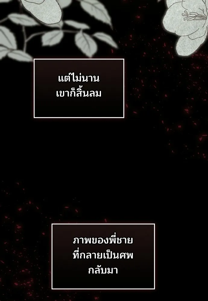 เหตุผลที่นางร้ายจับดาบ ตอนที่ 6 รูปที่ 115