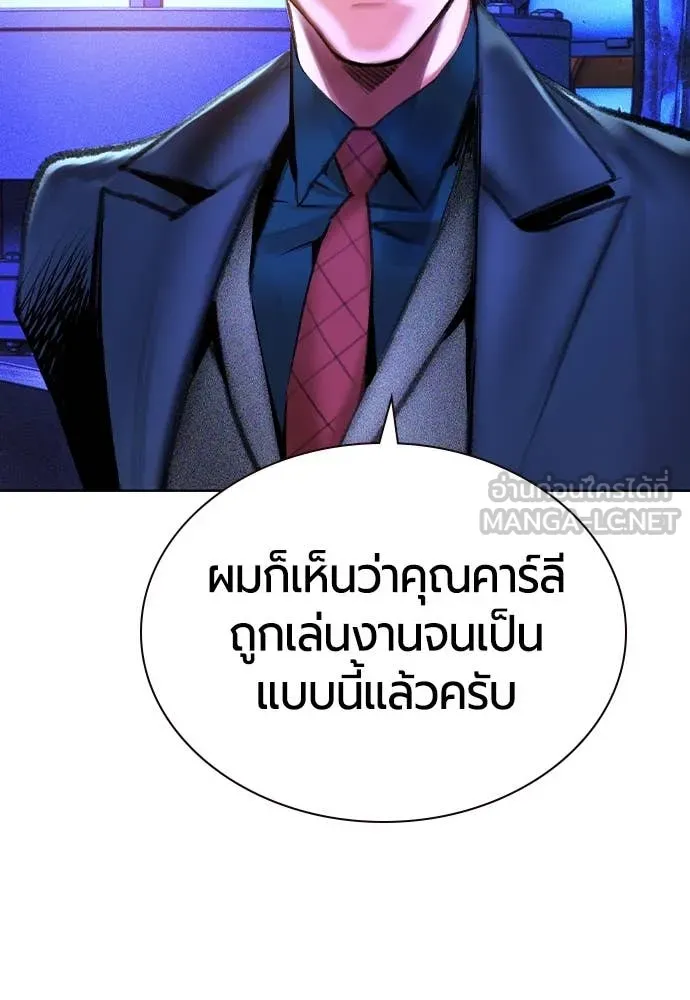 Jungle Juice ตอนที่ 158 รูปที่ 52
