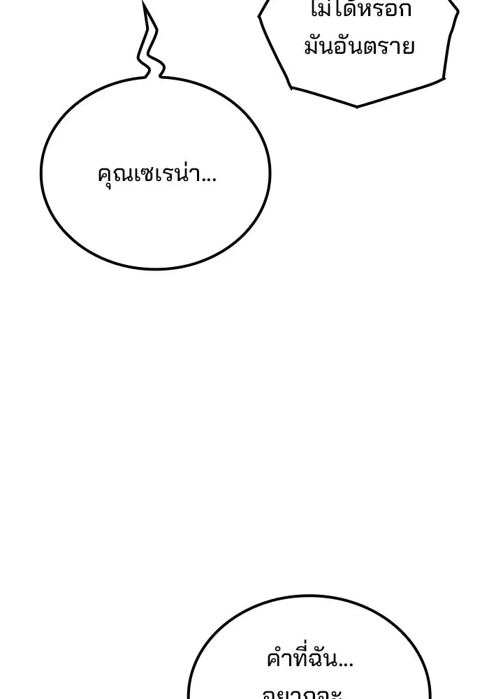 ครัวจอมเวท ตอนที่ 120 รูปที่ 94