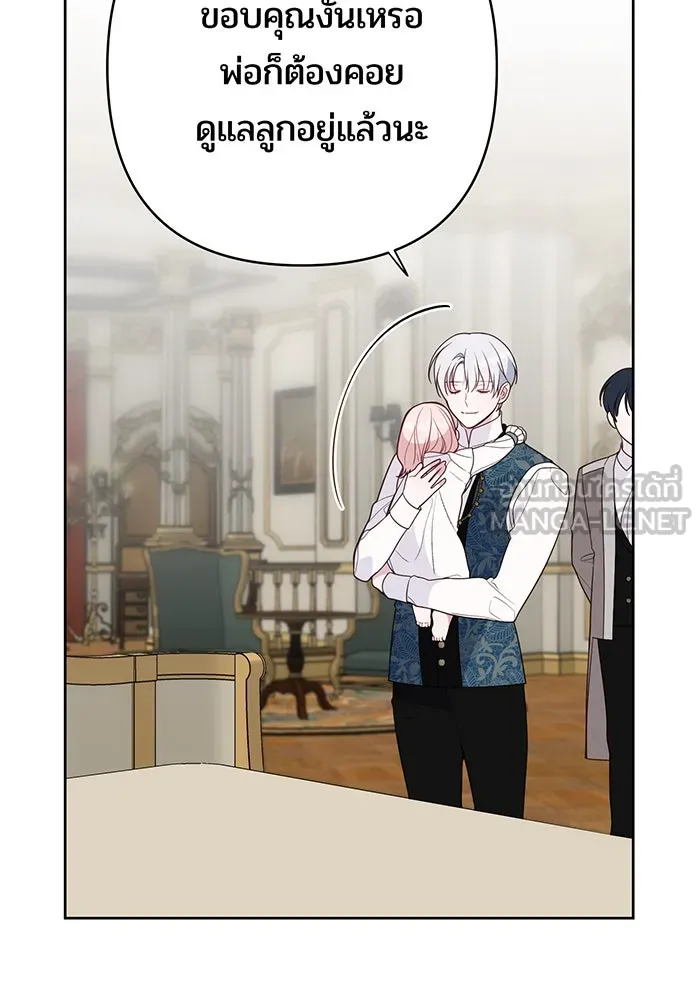 หนูน้อยทรราช ตอนที่ 45 รูปที่ 87