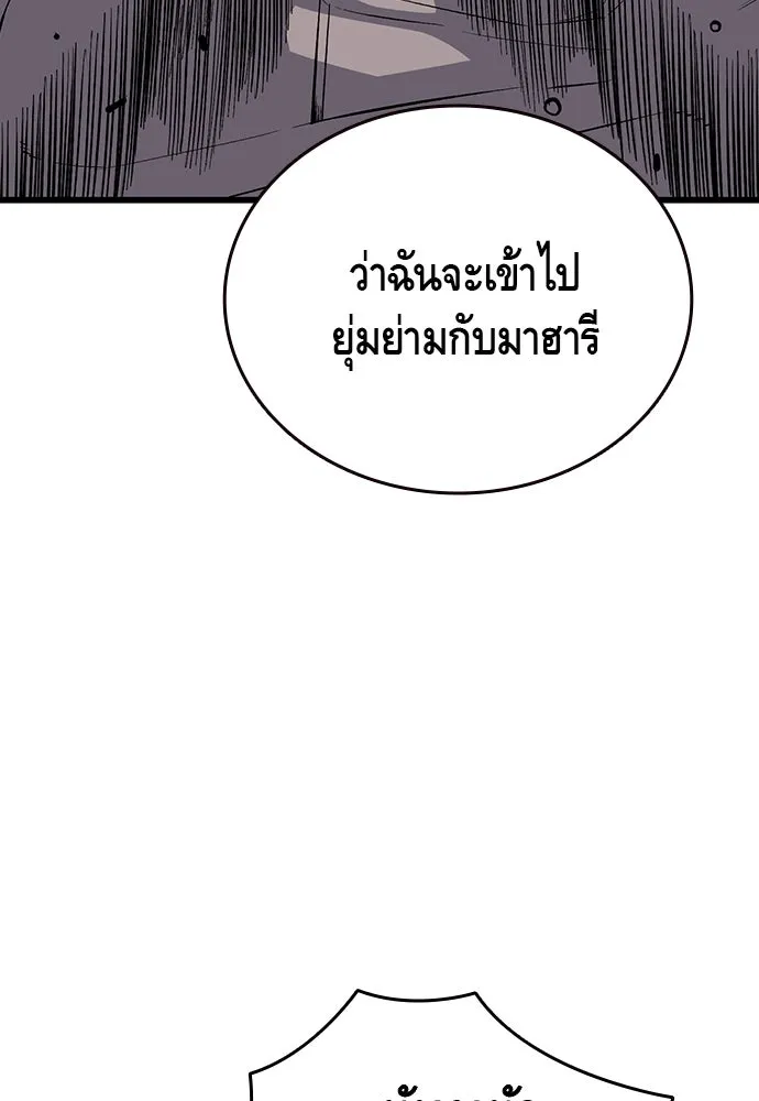 King Game ตอนที่ 28 เกิดมาก็เพิ่งเคยเจอผู้หญิงแบบน รูปที่ 73